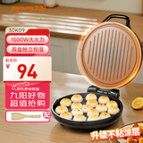 九阳（Joyoung）家用电饼铛 三明治机早餐机1500W大火力煎烤机烙饼机双面加热悬浮设计 30K09
