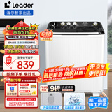 统帅（Leader）海尔智家 半自动双桶洗衣机13.5公斤大容量  强力洁净洗 以旧换新 家电 XPBL135-688