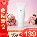 茵芙莎（IPSA）粘土按摩面膜e100g（清洁面膜 去黑头 ）【临期清仓】