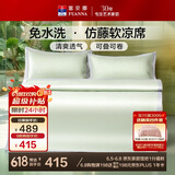 富安娜 森境 凉席仿藤席 夏季空调软席 双人三件套 绿1.8x2米【可折叠】