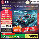 LGC5系列 48英寸OLED高刷游戏电视 4K超薄全面屏144Hz电竞电视 48C4升级款 国家补贴 OLED48C5XCA