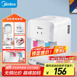 美的（Midea）饮水机 家用台式小型制热饮水机 便携即热烧水壶  桶装水 国家补贴YR1220T【小型迷你台面】