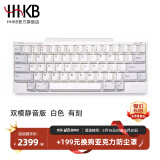 HHKB HYBRID TYPE-S日本静电容键盘蓝牙无线双模 程序员专用办公键盘码农键盘Mac系统 平板ipad电脑 Type-s双模静音版 白色有刻