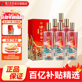 泸州老窖【父亲节礼赠】传世窖池酒 浓香型白酒 送礼自饮佳选 福之乐 52度 500mL 6瓶 整箱装