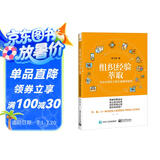 组织经验萃取――为企业和员工能力能量双赋能