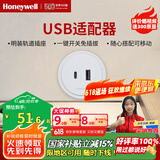 霍尼韦尔（Honeywell）A8轨道插座适配器USB 20W快充可移动墙壁插座 明装滑动排插白