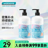 屈臣氏（Watsons）柔滑润肤露补水滋润身体乳男女 500ml 2瓶 新款透明质酸