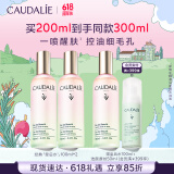 欧缇丽皇后水喷雾100ML*2 保湿细致毛孔醒肤精华水爽肤水 520礼物 