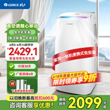 格力（GREE）移动空调单冷暖 空调一体机可移动式空调家用客厅出租屋宿舍厨房无外机免安装立式空调 大1.5匹 冷暖*冬夏两用款