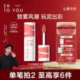 INTO YOU女主角唇泥EM17唇颊两用唇霜唇釉唇彩腮红520口红送女友礼物