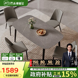 芝华仕（CHEERS）岩板餐桌椅轻奢高级2025新款小户型家用国家补贴PT080灰1.6四椅灰