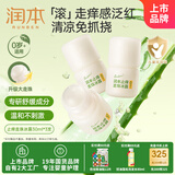 止痒走珠冰露30mlx3支舒缓膏 紫草膏 舒缓消包蚊虫叮咬 蚊子叮包