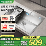 华帝（VATTI）水槽厨房大单槽洗菜盆一体盆 水池盆304不锈钢水槽台下盆以旧换新