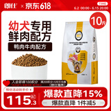 朗仕 狗粮 泰迪贵宾比熊吉娃娃雪纳瑞小型犬通用型 幼犬粮5kg