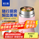 哈尔斯（HAERS） 焖烧杯316不锈钢焖烧壶焖烧罐闷烧保温饭盒便当带饭盒儿童成人 粉色【配杯套+餐具】750ml