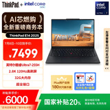 ThinkPad【国家补贴20%】联想E14笔记本电脑 AI PC 商务办公学生轻薄本 酷睿Ultra7-255H 32G 1T 2.8K黑色