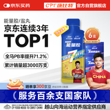 康比特加速能量胶 7重能量电解质珍膝版马拉松越野跑步补能 45g*6支+盐丸8粒