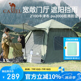 骆驼（CAMEL）【逍遥】弹压自动帐篷户外露营防雨防晒便携式折叠A027军绿/灰