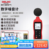 德力西电气分贝仪家用高精度噪音测试仪音量检测仪A/C双加权 D1