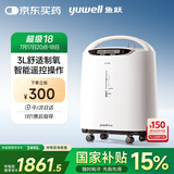 鱼跃(yuwell)3升新国标医用制氧机舒适氧疗无线遥控制氧带雾化8F-3AW 