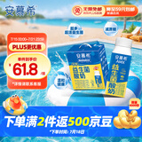 伊利安慕希AMX利乐冠旋盖装益生菌酸奶200g*10盒 礼盒装