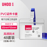 优和（UHOO）工作牌防水软质PVC证件卡套 48个卡套+48根挂绳 横式 透明 饭卡工卡公交卡门禁地铁卡套 6655-8