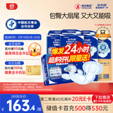 安而康（Elderjoy）贴身防漏成人纸尿片M80片62*34cm漏尿护垫尿片老人附网裤男女