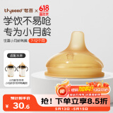 世喜水杯配件（鸭嘴吸嘴）适配水杯瓶身