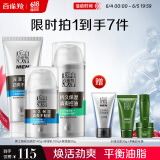 百雀羚（PECHOIN）男士焕能（洁+乳+霜）深层清洁补水控油品质国货送女友