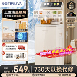 沁园（TRULIVA）茶吧机家用智能遥控饮水机家用高端下置水桶制2025年新款【上触彩屏】双保温双出水冰温热款ZS3042