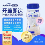 爱他美（Aptamil）德爱白金版婴幼儿配方液体奶水奶1段(0-6M)200ml单瓶试用