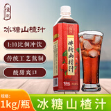恒记冰糖山楂汁 浓缩果汁冲调饮料 1kg
