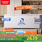 澳柯玛（AUCMA）737升家用大容量冰柜 卧式大冰箱 冷藏冷冻单温冷柜 商超雪糕柜 一级能效 BC/BD-737TC 国家补贴