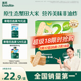 英氏（Engnice）婴幼儿蟹田米饼奇异果味宝宝零食磨牙饼干无添加食盐白砂糖48g