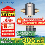 格力（GREE） 前置过滤器家用40微米自来水反冲洗大通量全屋中央净水器 WTE-QZBW04