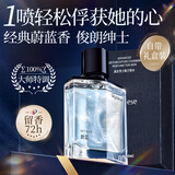 ORGINESE男士香水蔚蓝持久留香72小时淡香木质香氛古龙送男友礼盒装礼物