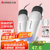 志高（CHIGO）烘鞋器 定时紫光杀菌除味干鞋器可伸缩款暖鞋宝烘鞋机
