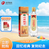 沱牌  曲酒 30周年纪念版 浓香型白酒 52度 480ml 单瓶装 