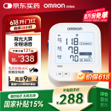 欧姆龙（OMRON）U725A家用电子血压计 柔光语音播报大屏显示血压仪大画面语音款】