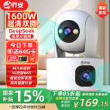 乔安双摄1600万监控摄像头无线wifi网络高清夜视监控器360度无死角带夜视全景云台家用AI监控手机远程