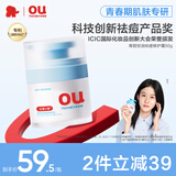 红色小象【陆毅推荐】青少年控油祛痘修护霜50g保湿锁水秋冬面霜