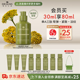 悦木之源（Origins）榆绿木提拉紧致温和A肽精华30ml淡化细纹抗皱生日礼物效期26年6月