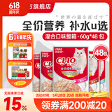 伊纳宝湿粮包妙好猫零食猫粮奖励妙鲜包猫湿粮鲜封包海洋鱼猫用猫咪湿粮 整箱随机混合60g*48包