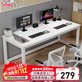 雅美乐大桌子电脑桌工作台居家学习桌家用简约成人学生书桌1.6米白色