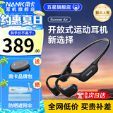 南卡（NANK）【新品上市】Runner Air蓝牙耳机骨传导升级空气传导开放不入耳后挂式跑步骑行运动耳机 【开放式运动耳机带内存】玄英黑