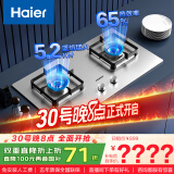 海尔（Haier）燃气灶双灶家用 天然气不锈钢灶具 5.2kw纯蓝火焰 65%热效易洁耐高温 台嵌两用JZT-Q2GE2(12T)
