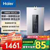 海尔（Haier）【好梦KL3C】16升燃气热水器天然气 水伺服恒温 一级静音认证【国家补贴15%】高抗风 耐用以旧换新