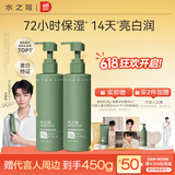 水之蔻王俊凯同款烟酰胺美白身体乳长效保湿改善干燥暗黄润肤乳220g*2瓶