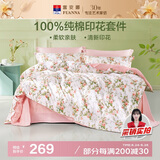 富安娜床上四件套纯棉100%全棉床单床品套件单双人被套汐颜203*229cm