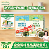 爷爷的农场鳕鱼猪肉松拌饭 虾皮牡蛎拌饭海苔碎40g*2盒 宝宝辅食拌饭调味品
